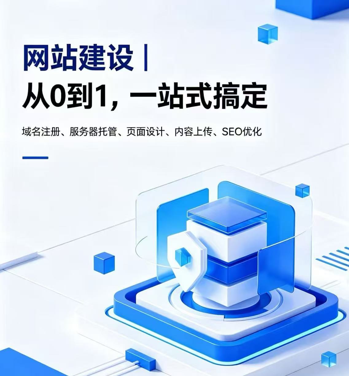 东营网站
